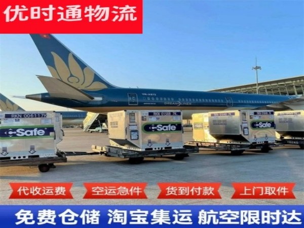 襄汾到加拿大空运加急专线